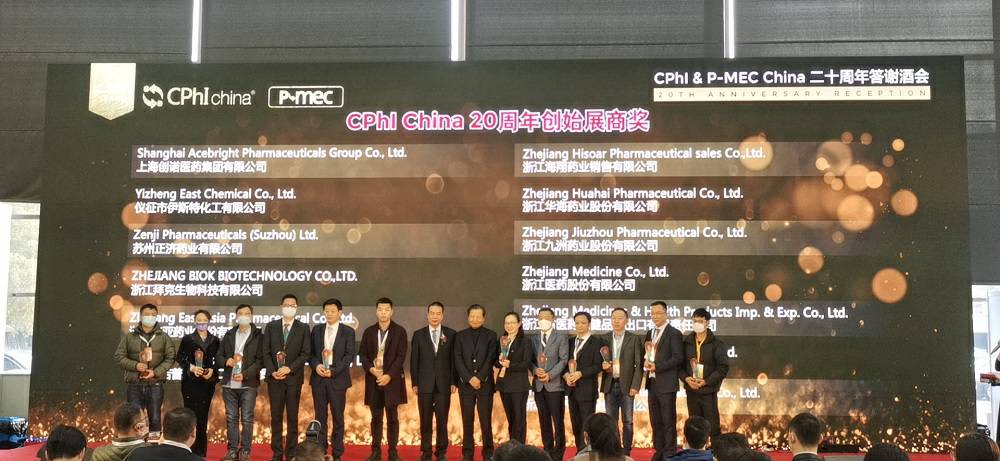 CPhI China 迎20周年，星空·网站入口网址-星空(中国)药业子公司获“创始展商奖”